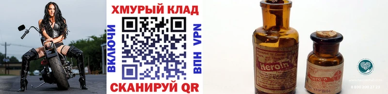 Героин Афган  Отрадная 