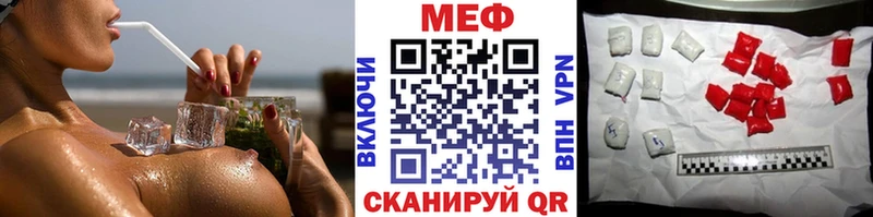 МЕФ кристаллы  блэк спрут tor  Отрадная 
