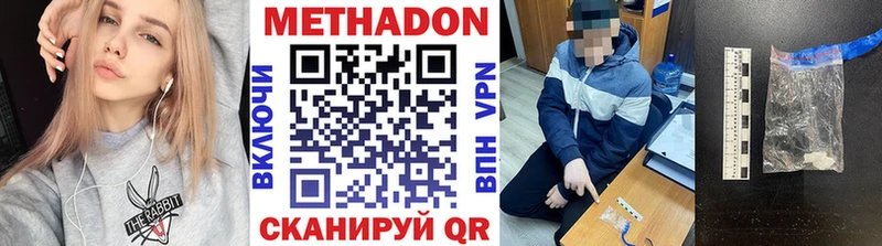 МЕТАДОН VHQ  Отрадная 