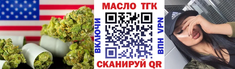 где купить наркоту Отрадная ТГК THC oil